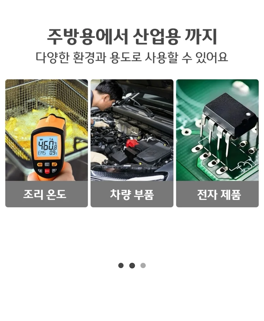 적외선 산업용 온도측정기 표면온도계 THERMOMETER 디지털 상세2