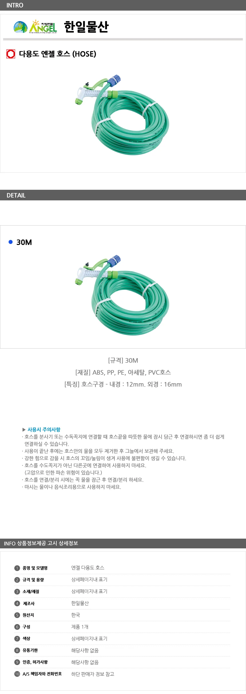 다용도 호스 세트 조경호스 정원물주기 상세1