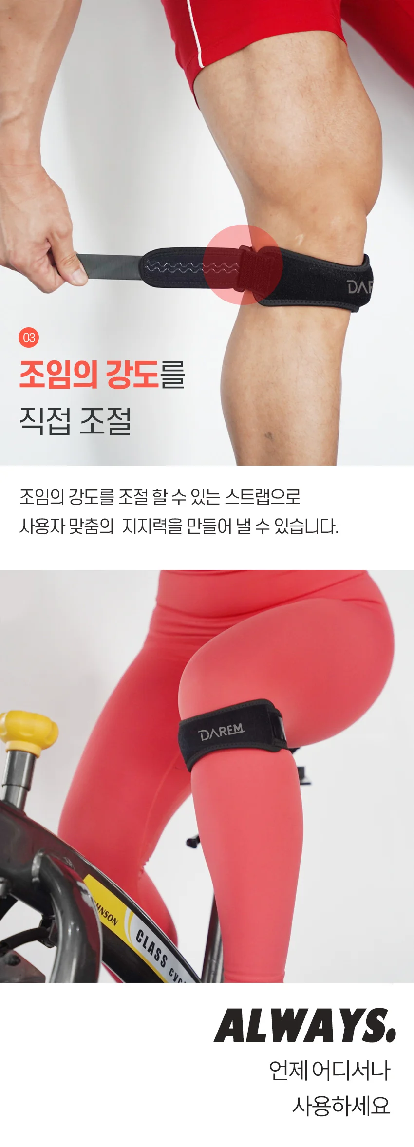 성인 운동용 무릎보호 스트랩 1P 상세5