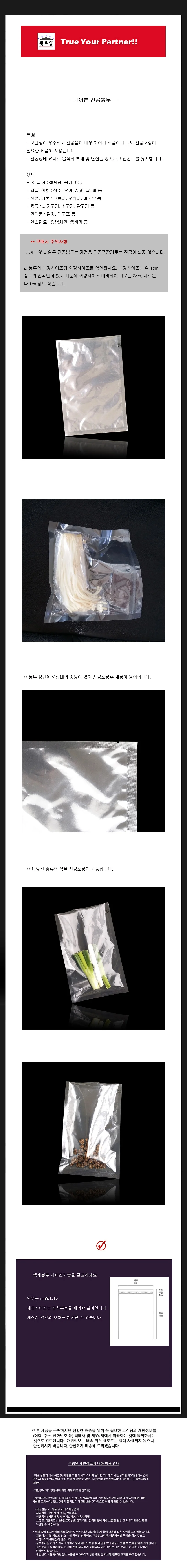 두께0. 09mm 진공팩 포장 봉투 20cmX 35 300P 상세3