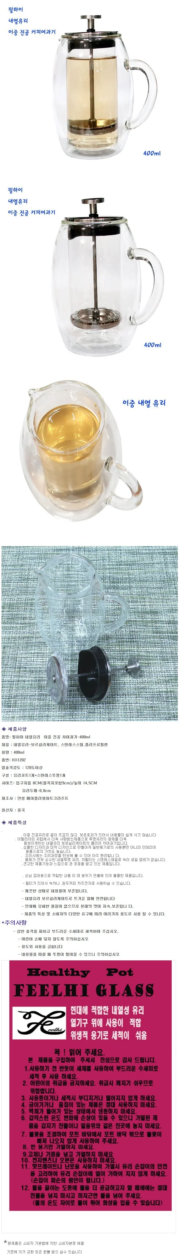진공 커피 여과기 유리 커피 메이커 프레스 400ml 상세2