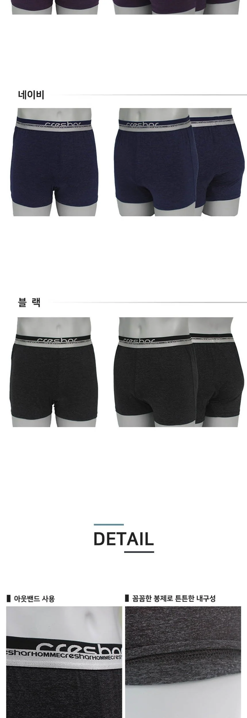 크레샤르 인팅 멜란지 남자 트렁크 팬티 2104 3종세트 상세2