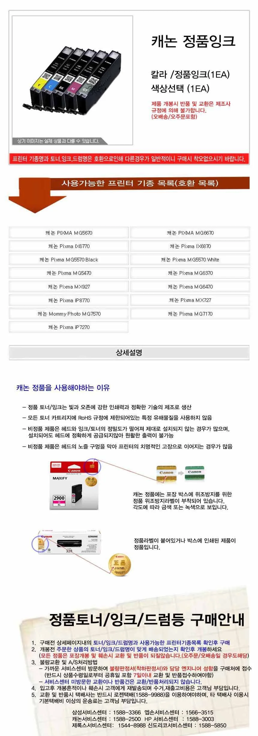 캐논 Pixma IX6870 정품잉크 칼라 상세2