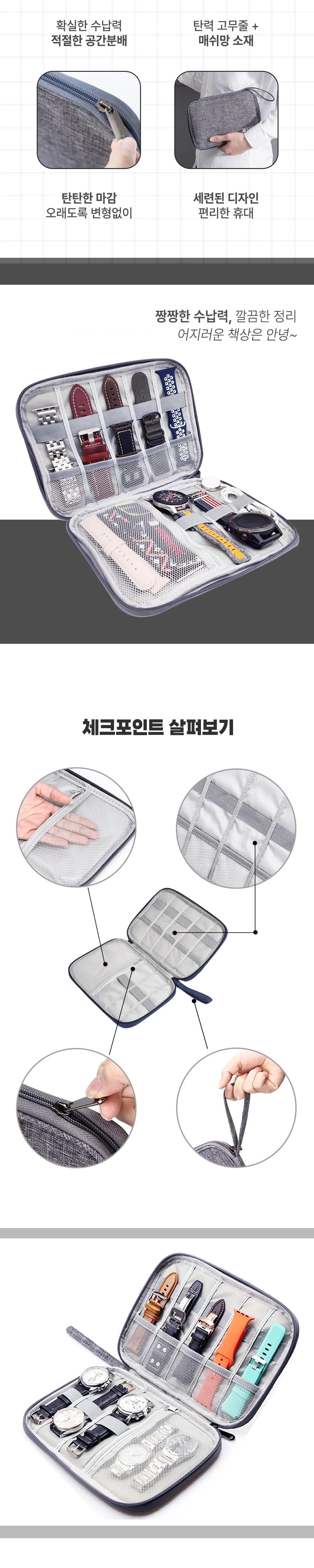 워치 스트랩 거치대 줄질 보관 파우치 시계줄 보관함 상세3
