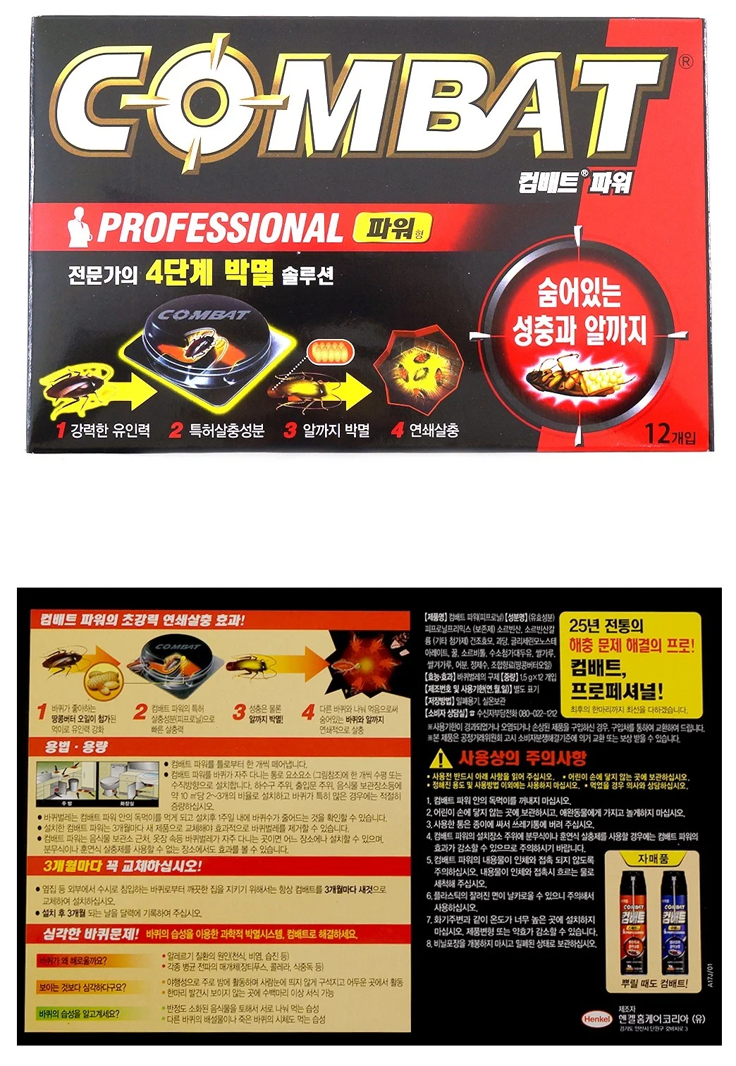 컴배트 파워 작은바퀴용 12개입 상세1