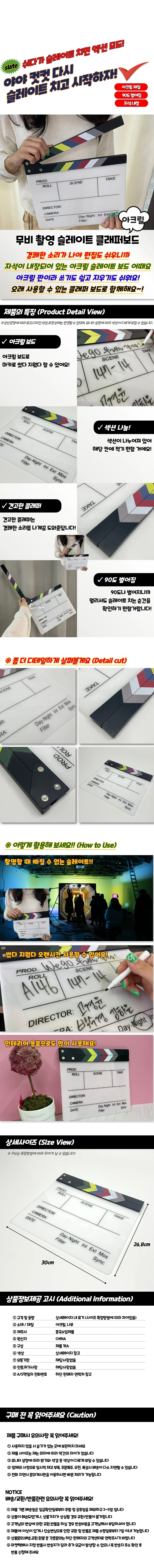 무비 촬영 아크릴 슬레이트 클래퍼보드 상세1