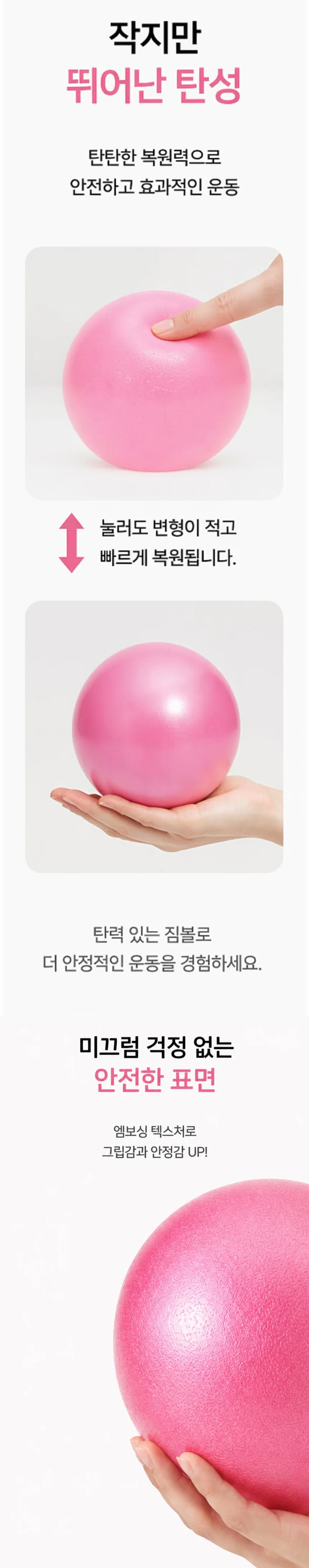 짐볼 필라테스 미니 토닝 마사지 볼 요가 헬스 상세3