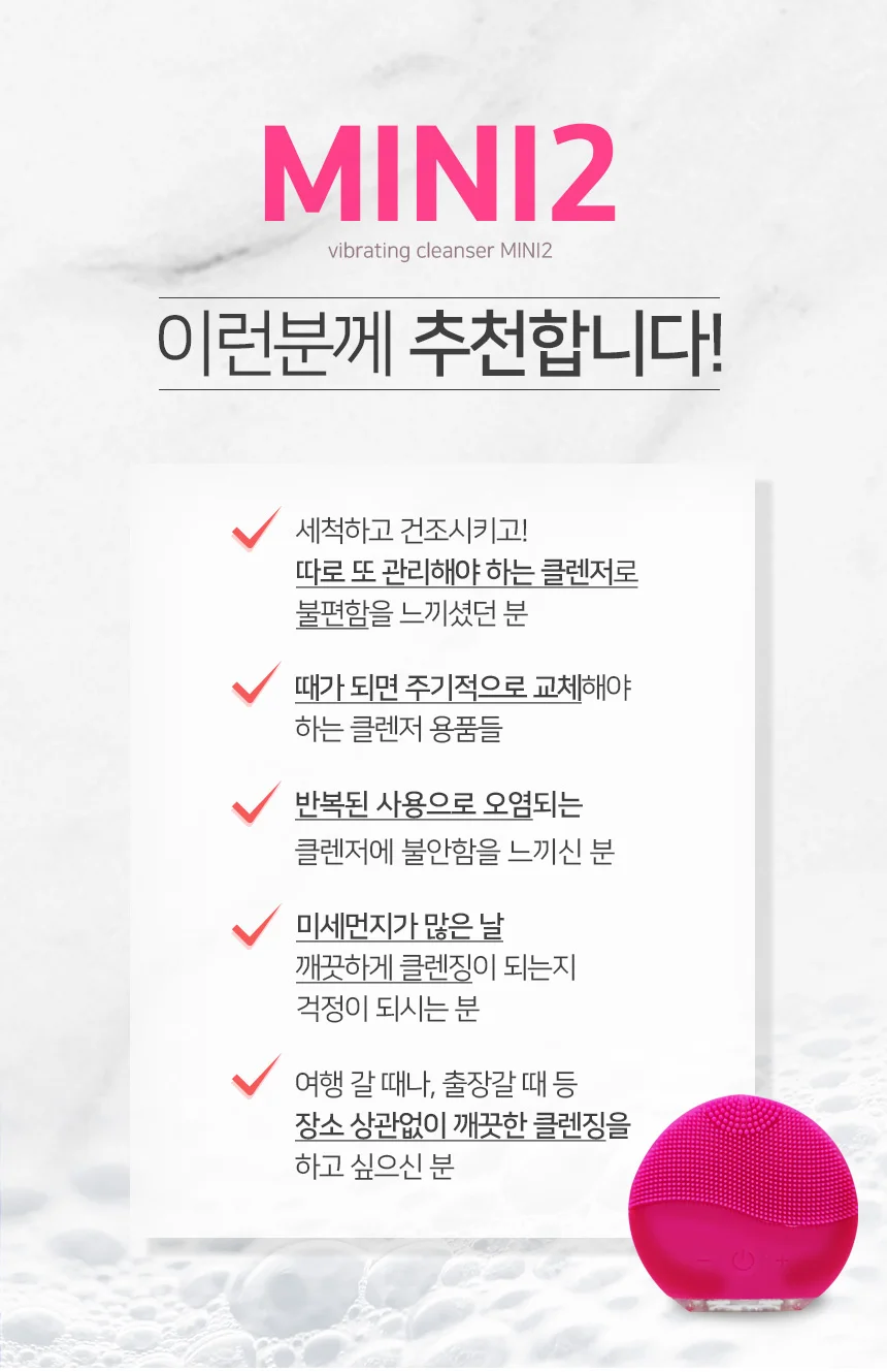 실리콘 진동클렌저 mini2 세안기 각질 피지제거 모공 상세4