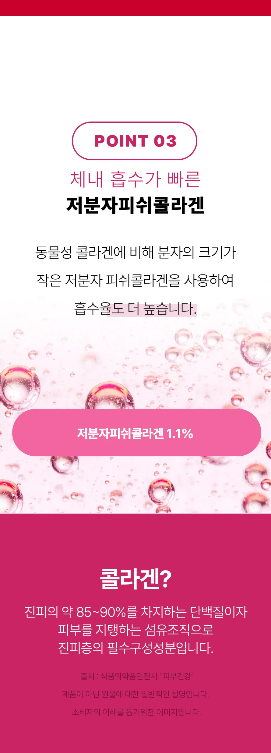 글루타치온 석류콜라겐 유산균 1박스 1개월분 상세3