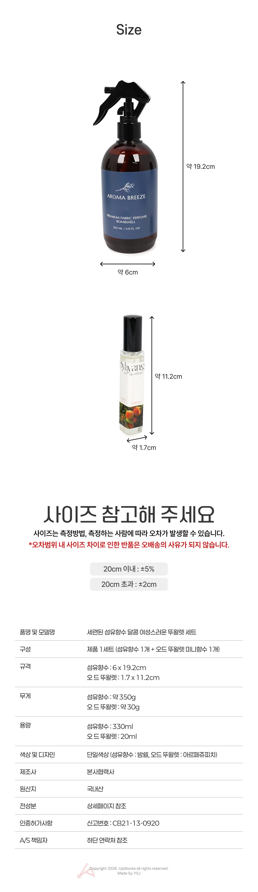 세련된 섬유향수 달콤 여성스러운 뚜왈렛 세트 상세3