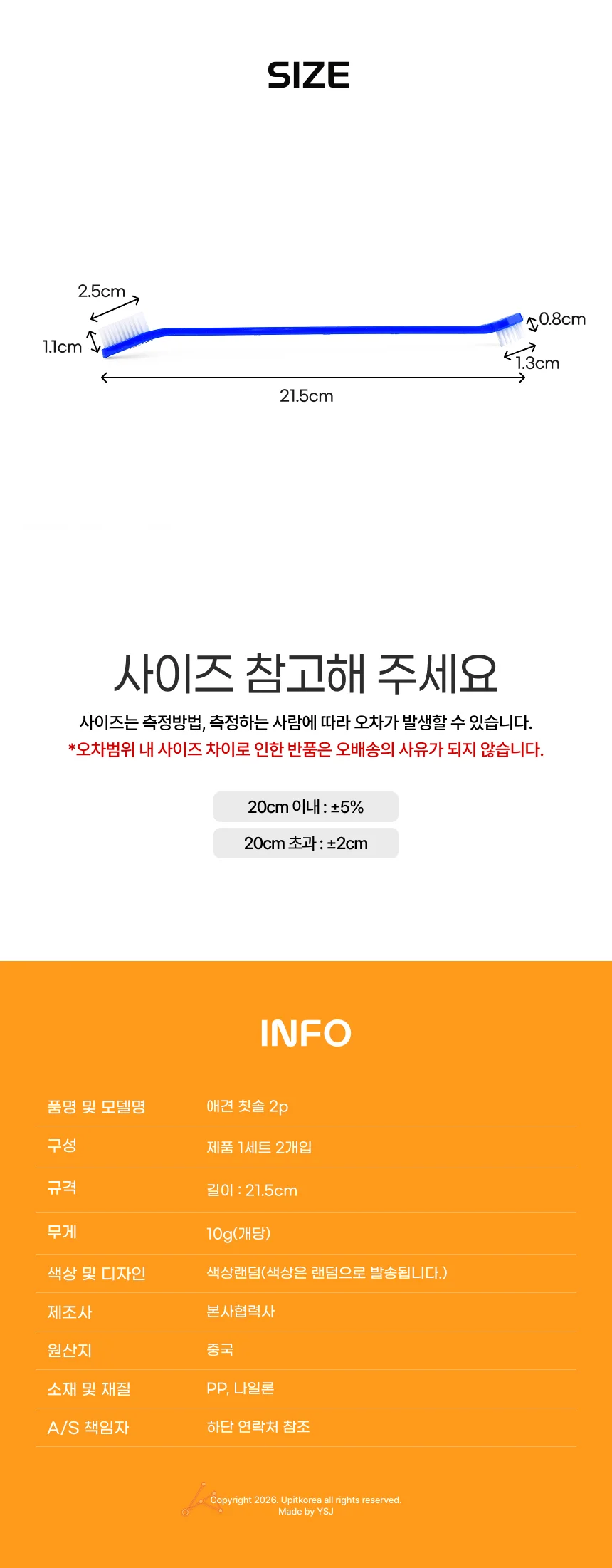 애견 칫솔 강아지구강용품 부드러운칫솔 상세3