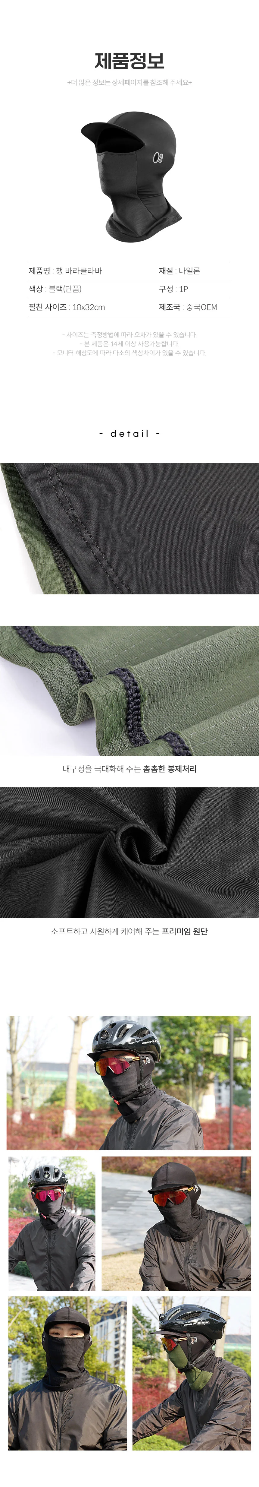 여름 쿨 오토바이 자전거 챙 바라클라바 복면 마스크 상세4