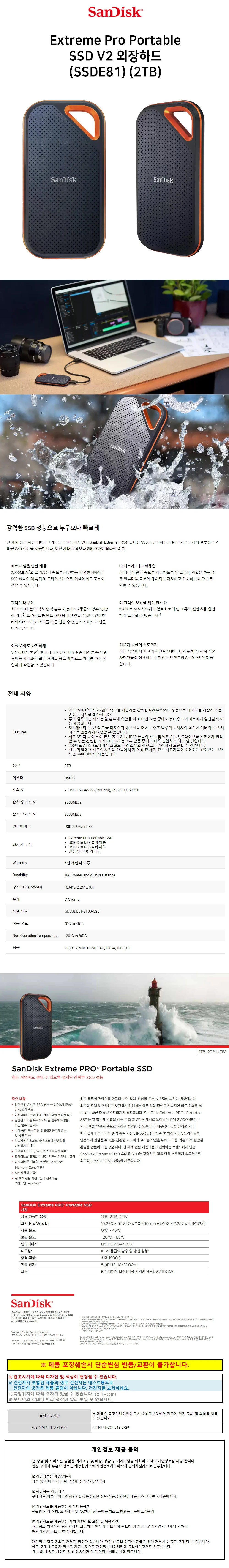 컴퓨터외장하드 외장하드스토리지 휴대용SSD 노트북ssd외장하드 컴퓨터외장하드SSD Extreme Pro Portable S 상세1