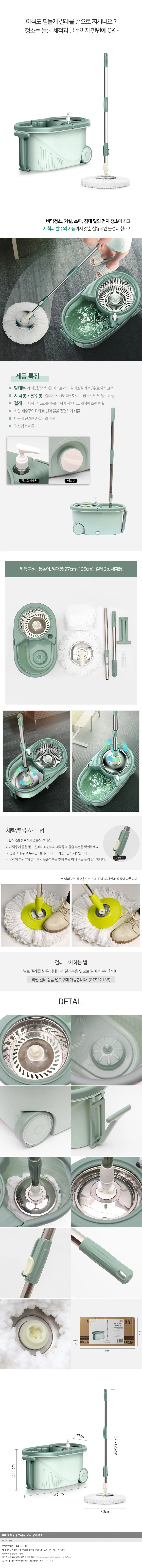 통돌이 스핀 청소기 / 바퀴형 회전걸레 상세1