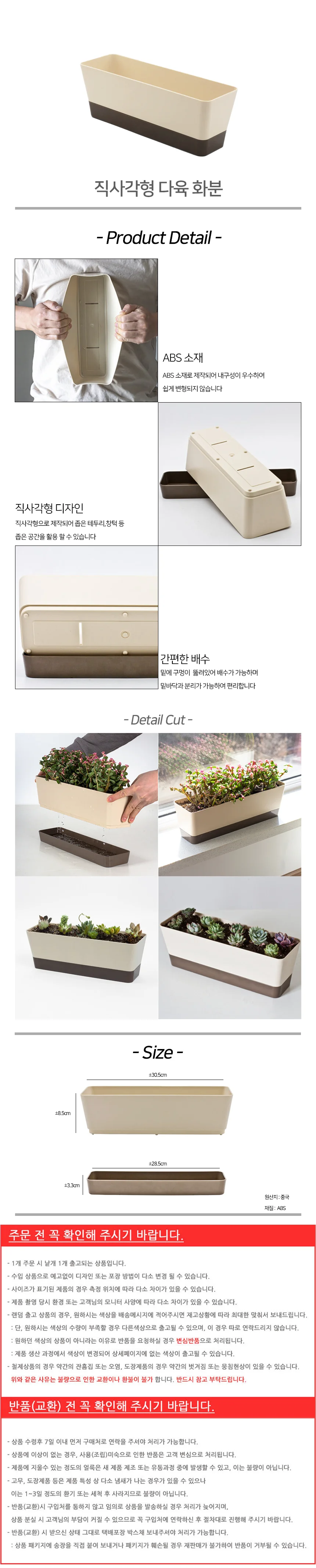 직사각 화분 다육 원예 실내 베란다 가드닝 장식 다육이 분갈이 거실 도자기 상세2