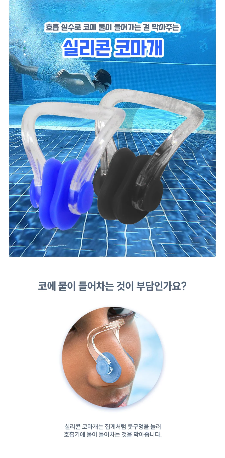 수영 잠수 훈련 연습 실리콘 코 노즈 클립 집게 마개 상세2