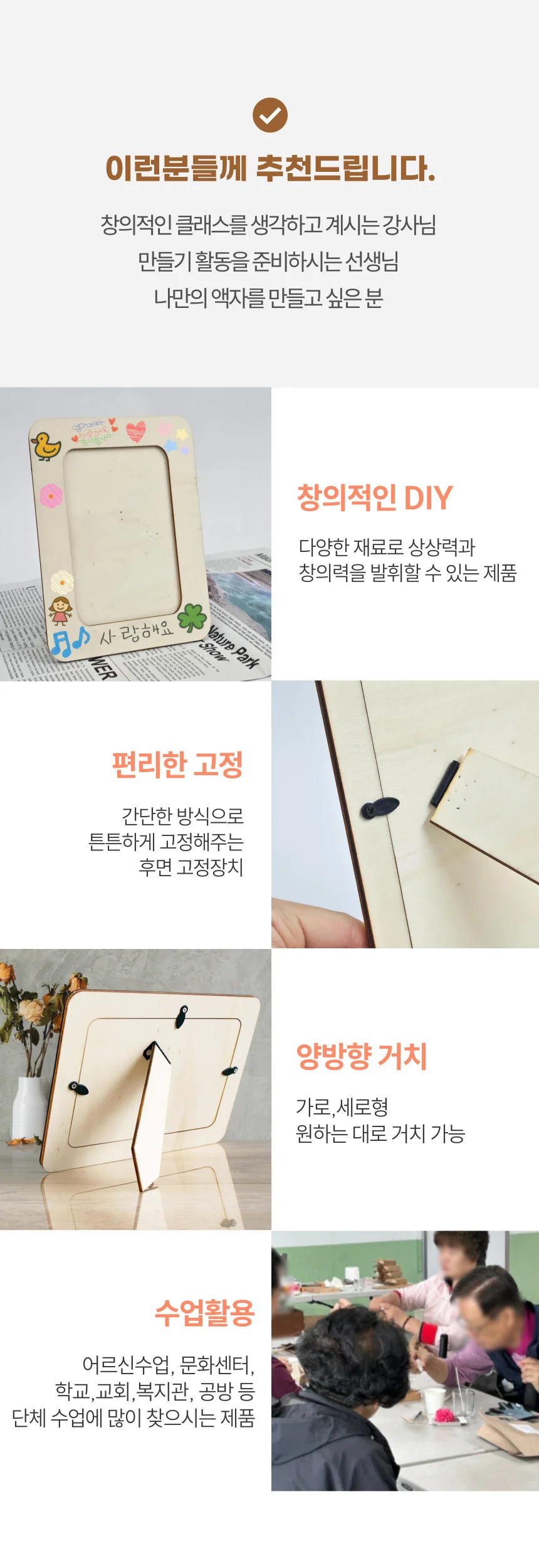 나만의 액자 만들기 DIY 우드액자 프레임 직사각 상세3