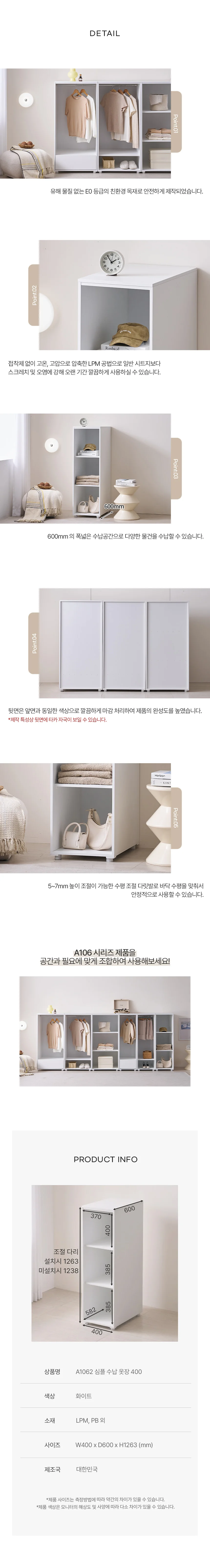 디포랙 심플 수납 옷장 400 상세5