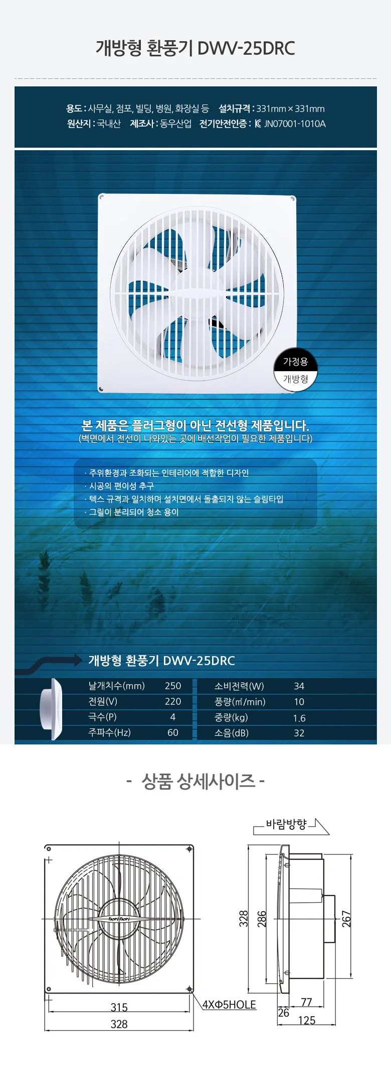 사각환풍기 업소용환풍기 배기휀 상세1