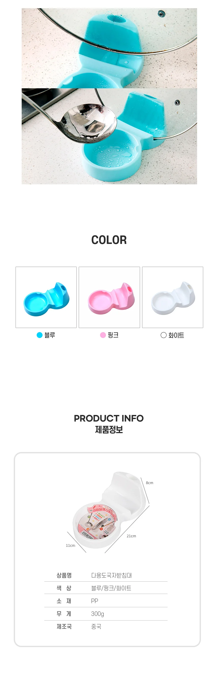 냄비뚜껑받침 다용도받침대 냄비뚜껑받침대 국자받침대 주방조리도구받침대 국자받침 상세이미지