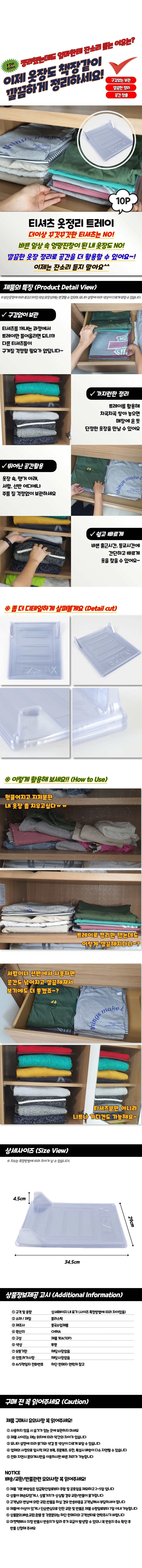 옷장정리함 티셔츠정리함 옷장트레이 수납함 상세1