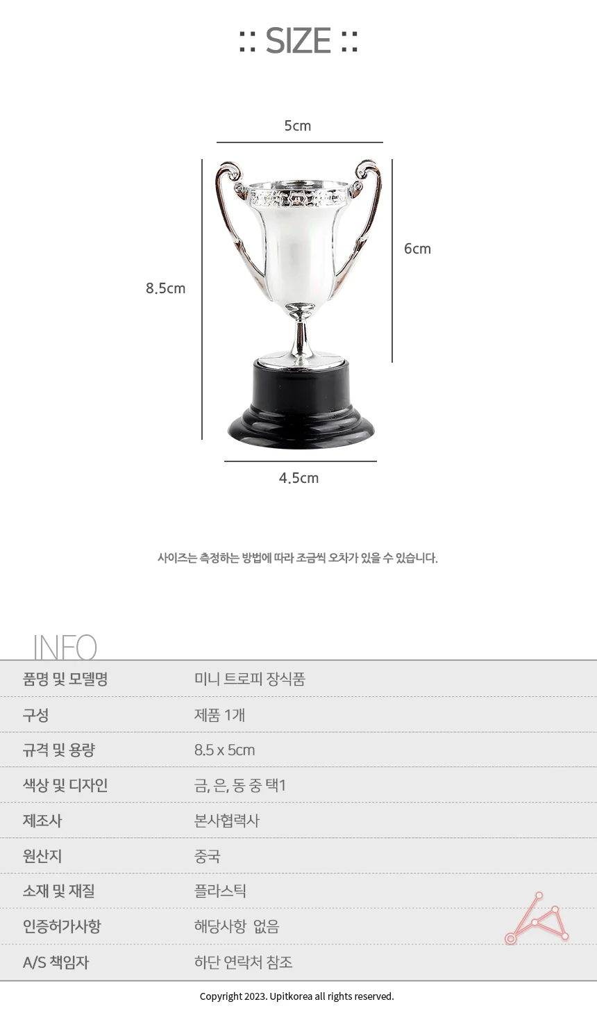 미니 트로피 장식품 트로피장식 피규어트로피 소형트로피 어린이트로피 상세2