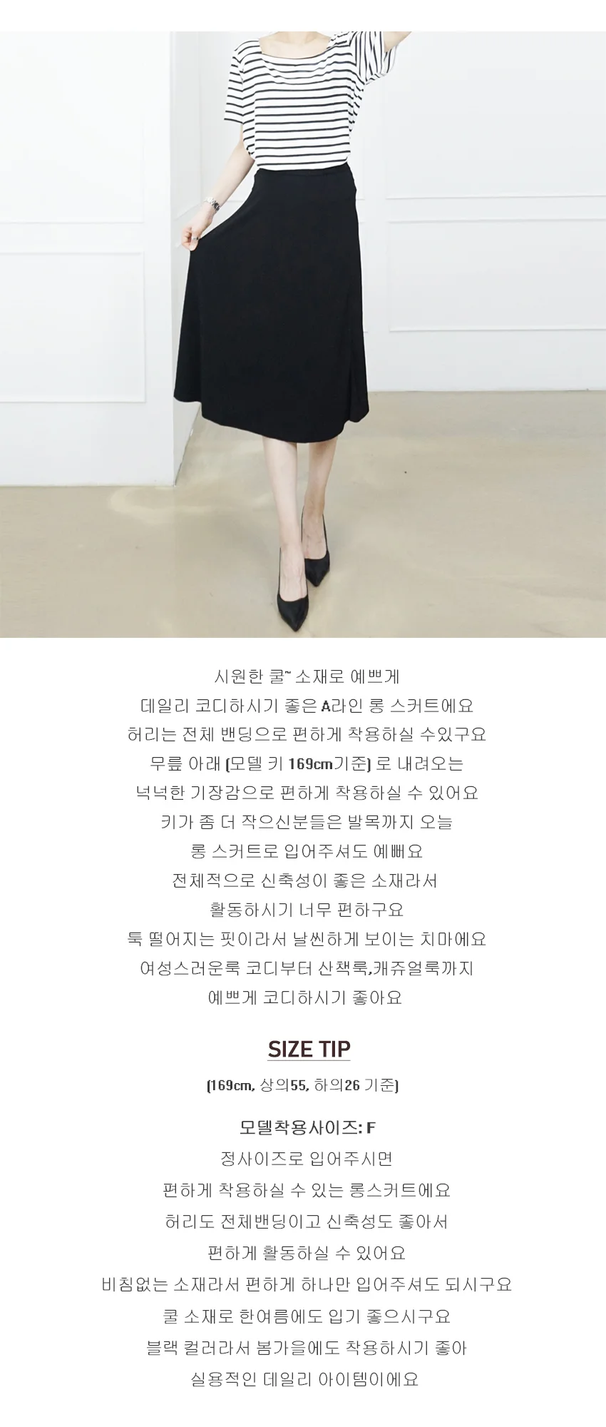 여자 A라인 빅사이즈 롱스커트 쿨 빅사이즈 시원한여름 치마 상세2
