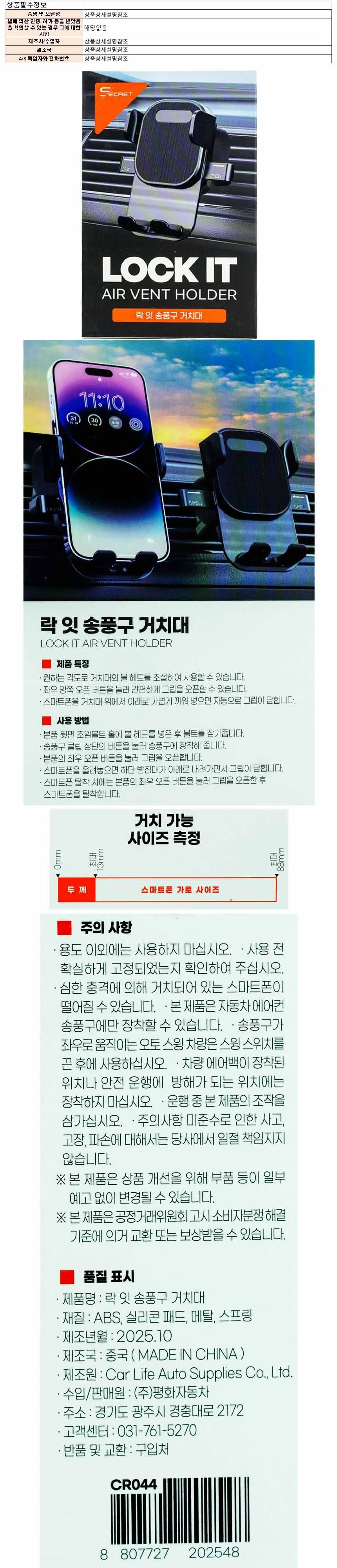 송풍구 차량용휴대폰거치대 자동차핸드폰거치홀더 CR 상세1