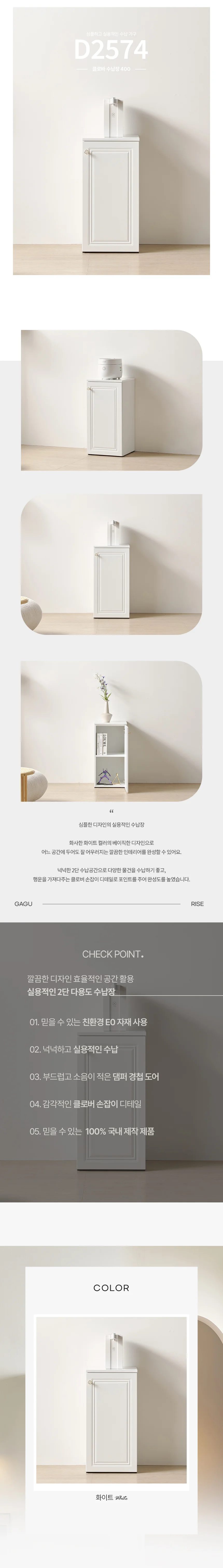디포랙 클로바 수납장 400 D2574 상세4
