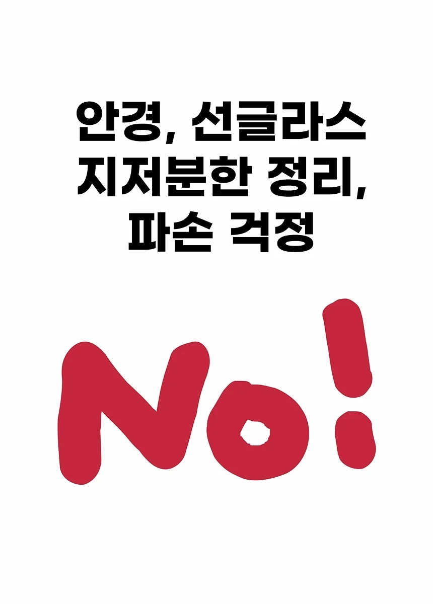 안경 거치대 선글라스 진열대 트레이 케이스 상세4