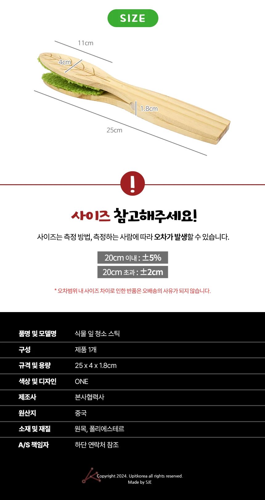 식물잎집게 식물잎관리 원예집게 가드닝 청소도구 상세2