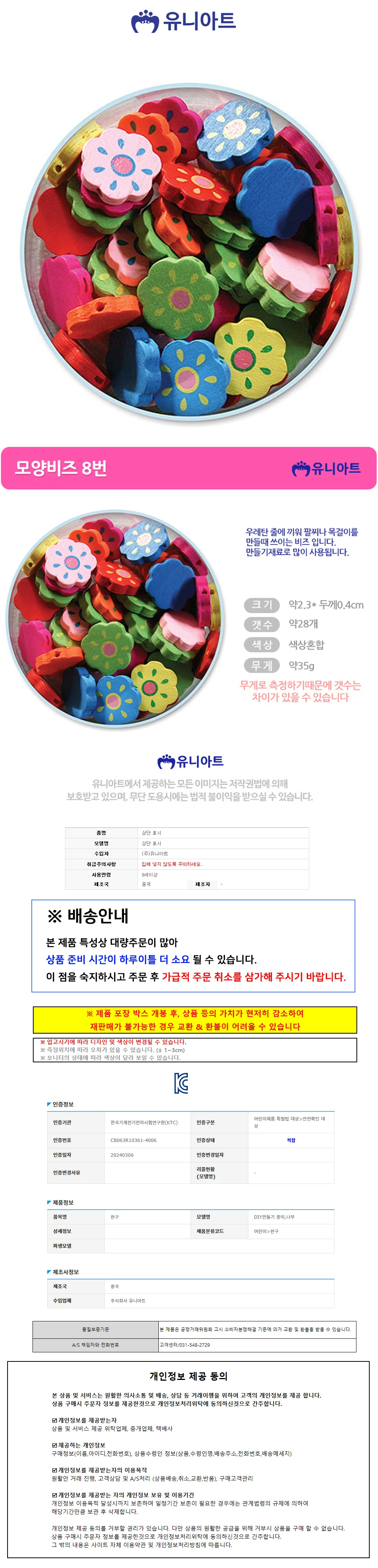 (모양비즈 공예만들기 비즈공예재료 비즈파츠 상세1