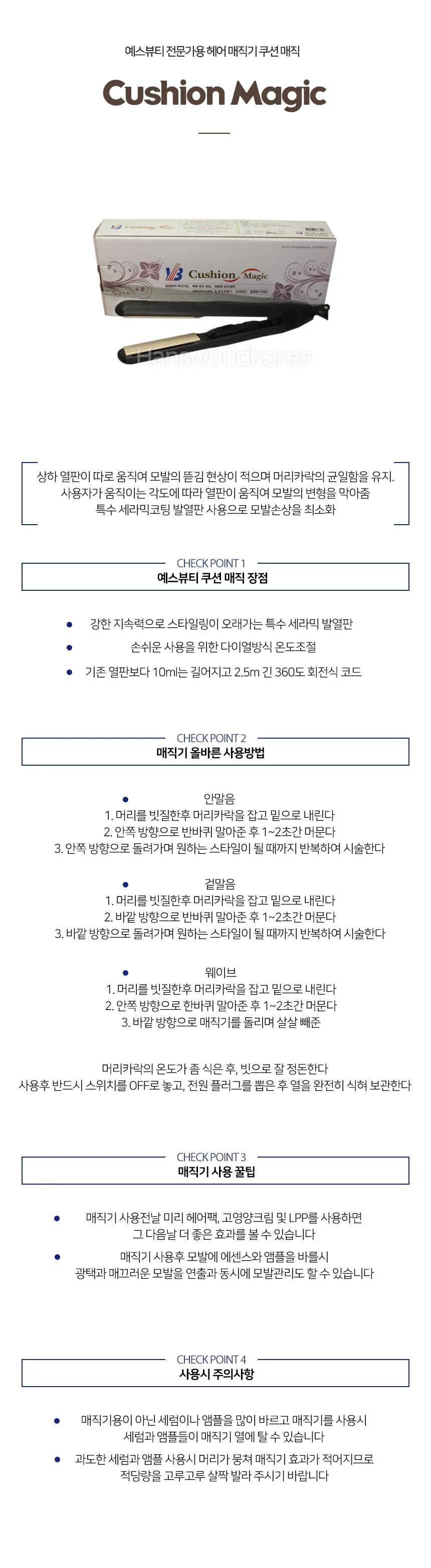 헤어 매직기 쿠션 판 고데기 가정 미용실 볼륨 매직기 상세2