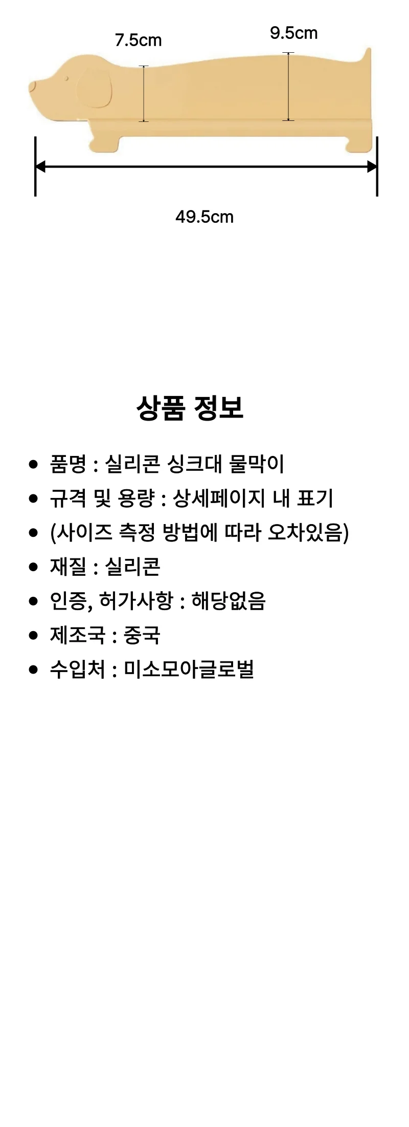 실리콘 싱크대 물막이 설겆이 파티션 물튀김방지 가림막 워터펜스 상세5