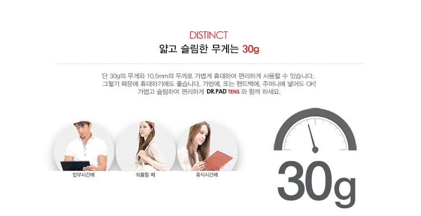닥터 패드 텐스 저주파 자극기 상세3