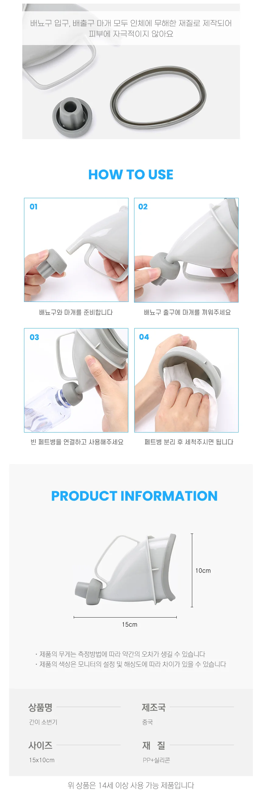 차박용 휴대 소변통 남녀공용 간이소변기 상세3