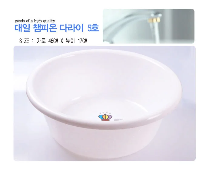 세숫대야 5호 욕실 바스켓 목욕 대야 리빙용품 상세1