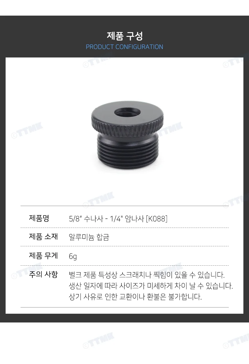 삼각대 5/8 1/4 변환 나사 볼트 너트 마운트 마이크 조명 카메라 K088 상세3
