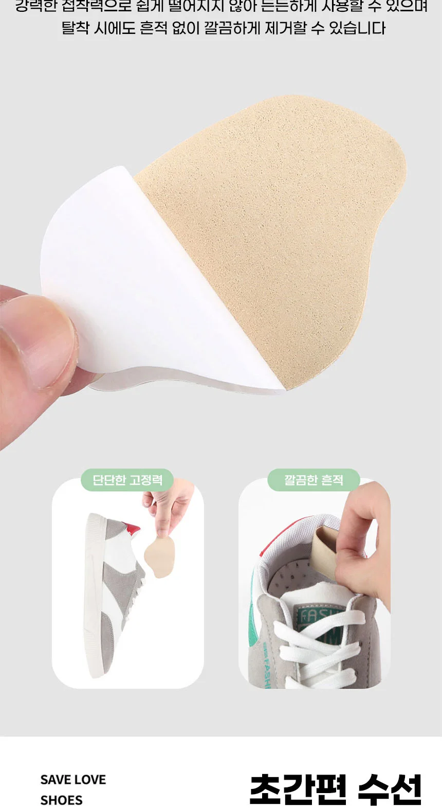 신발 뒤꿈치 패드 신발 뒤꿈치 보호 운동화 미끄럼 구두 수선 보수 사이즈 패치 조절 안창 상세5