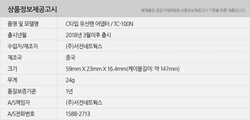 루미나D 유니콘 tc-100n usb c타입 유선랜카드 어댑터 상세3