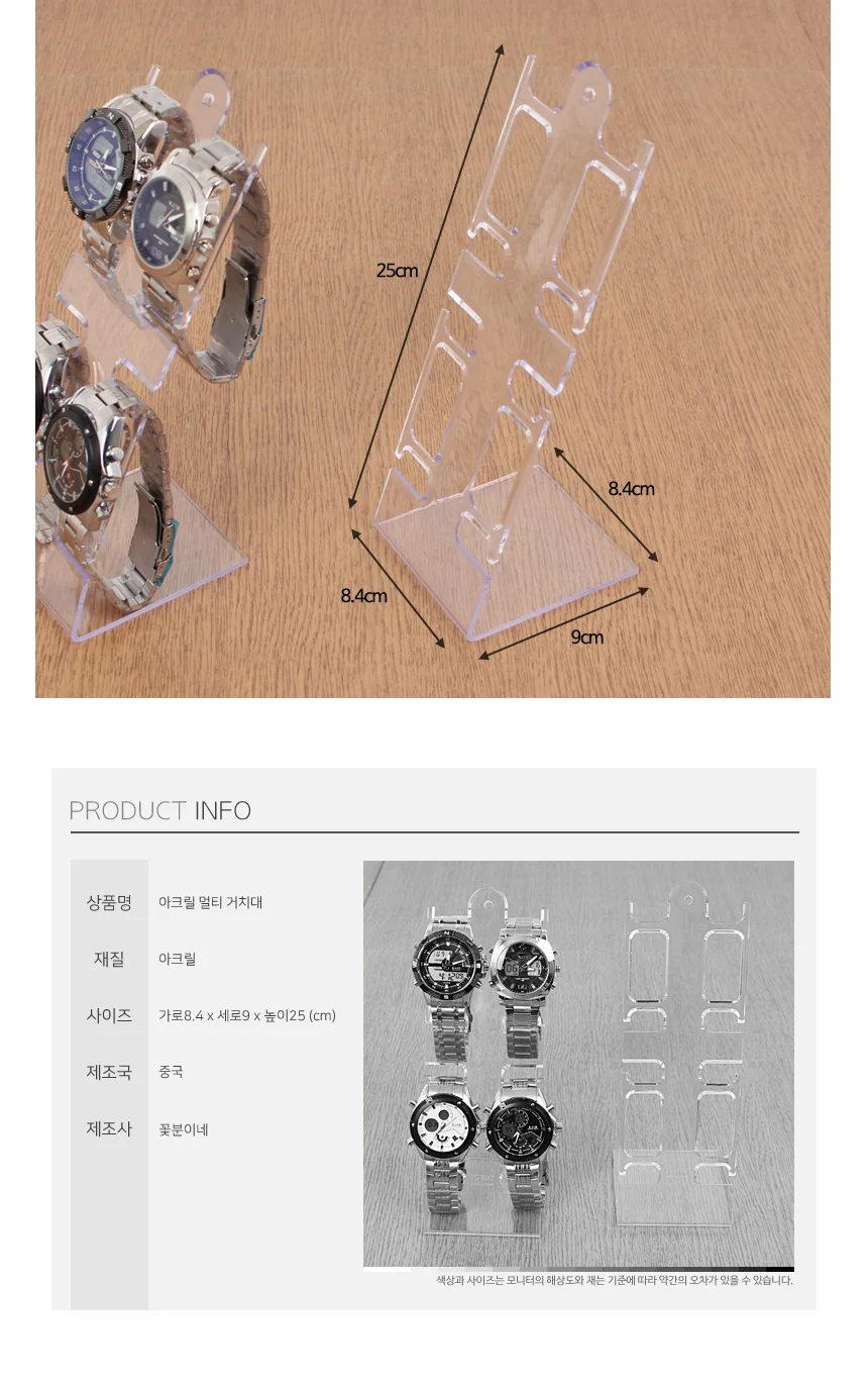 손목시계 보관대 아크릴 거치대 팔찌 진열대 정리함 상세3