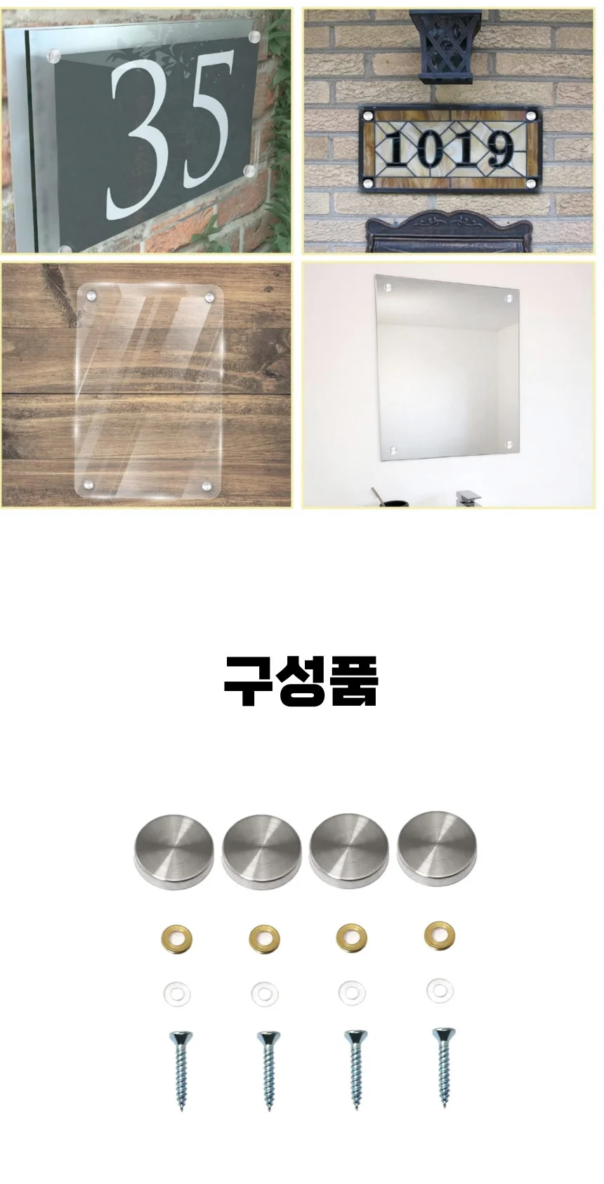 피스커버 나사 캡 피스마개 4개 상세3