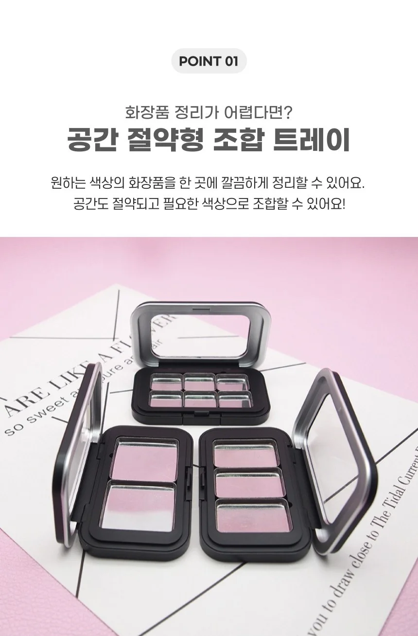마그넷 공팔레트 3구 립밤 아이섀도우 블러셔 공용기 상세4