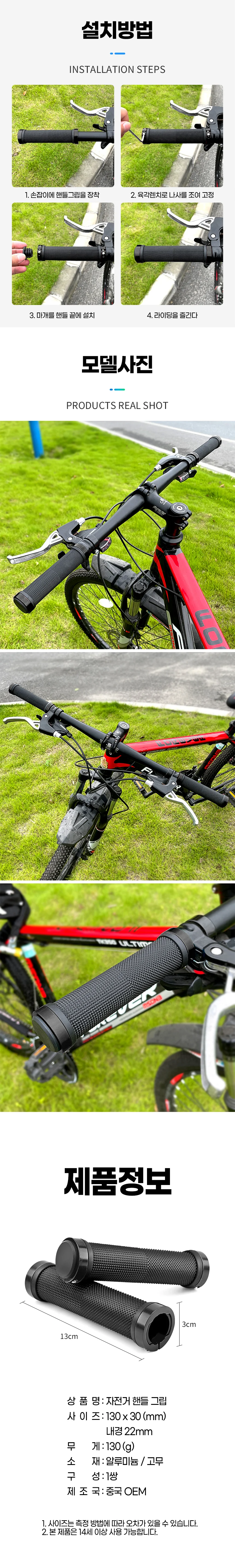 자전거핸들바그립 MTB 로드 픽시 자전거핸들보조바 상세2