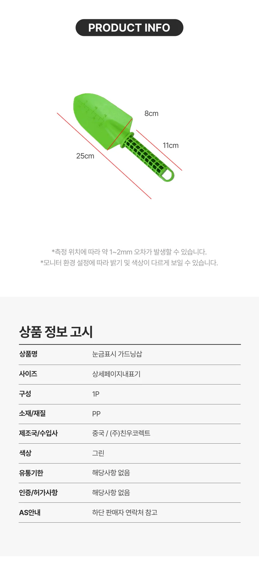 미니 가드닝 삽 모종삽 화분 분갈이 흙삽 다용도 원예 도구 상세2