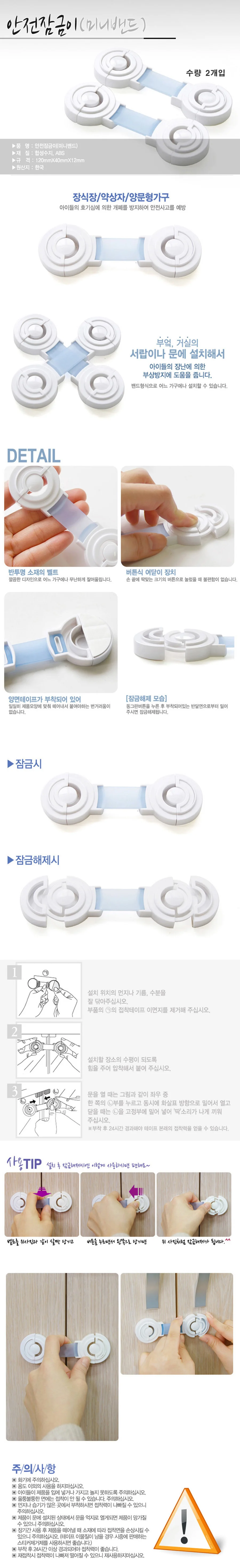 미닫이문잠금장치 안전락 안전잠금이 120 x 40 x 12 1개 상세1
