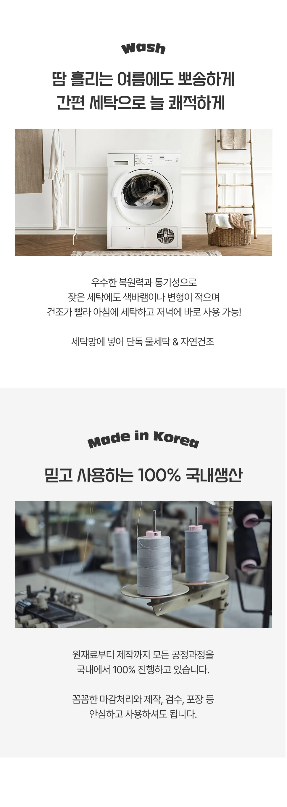 소소한습관 대량 밴딩카페트 웨이브체크 시어서커 겸 상세5