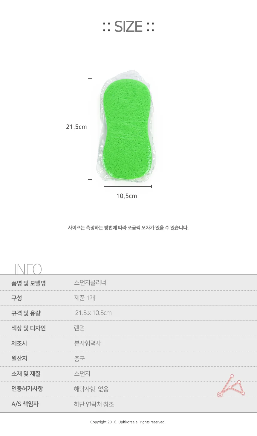 스펀지 매직폼 매직 청소 주방 스폰지 블록 대형 상세2