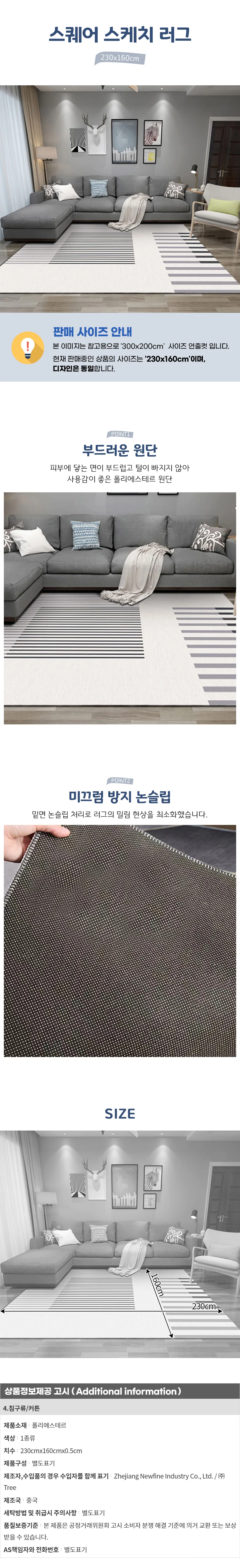 스퀘어 스케치 러그 E (230cmx160cm) 상세1
