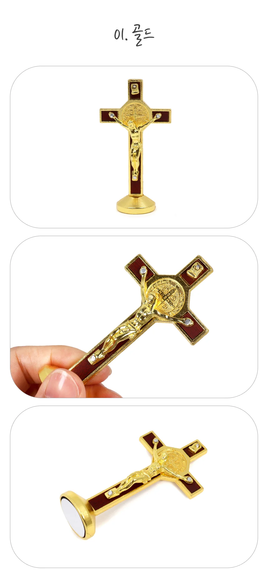 기도방 예수님 십자가 골드 상세2